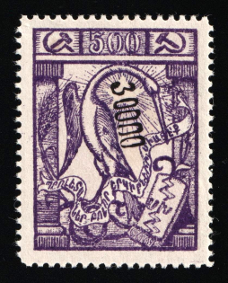 1923 30000r on 500r Yerevan Issue, Armenia Revalued, Russia, Civil War (ARTAR 1081, Sc. 320, Signed, CV $25)