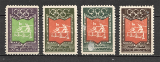 1952 Olympic Games in Helsinki Ukraine Underground `10` (Probes, Proofs)