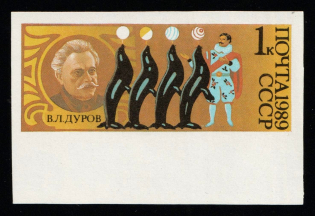 1989 70 Years of the Soviet Circus (Zag. 6036Pa, Imperforate, Margin, CV $100, MNH)