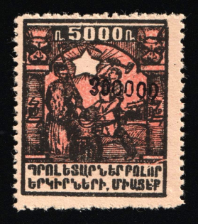 1923 300000r on 5000r Yerevan Issue, Armenia Revalued, Russia, Civil War (ARTAR 1112, Sc. 331, Signed, CV $20)
