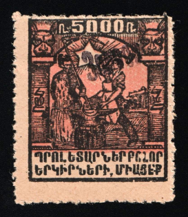 1923 300000r on 5000r Yerevan Issue, Armenia Revalued, Russia, Civil War (ARTAR 1113, Sc. 331, CV $25)