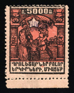 1923 300000r on 5000r Yerevan Issue, Armenia Revalued, Russia, Civil War (ARTAR 1114, Sc. 330, Margin, CV $50, MNH)