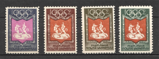 1952 Olympic Games in Helsinki Ukraine Underground `15` (Probes, Proofs, MNH)