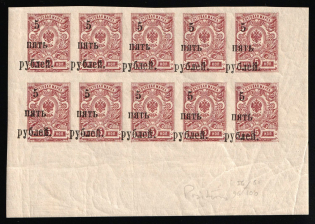 1920 5r on 5k Wrangel, South Russia, Russia, Civil War, Block of Ten (Russika 3 Td, SHIFTED Overprints, Corner Margins, CV $250, MNH)