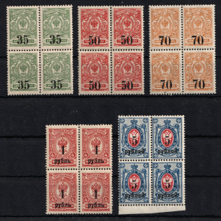 1919 Omsk Government, Admiral Kolchak, Siberia, Russia, Civil War, Blocks of Four (Russika 1 - 4, 6, CV $190, MNH)