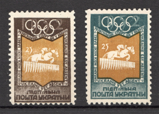 1952 Olympic Games in Helsinki Ukraine Underground `25` (Probes, Proofs, MH/MNH)