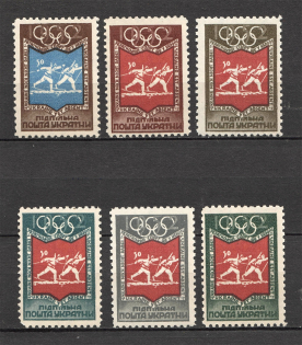 1952 Olympic Games in Helsinki Ukraine Underground `50` (Probe, Proof, MNH)