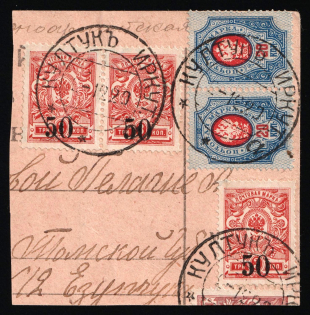 1920 (2 Dec) Omsk Government on piece, Admiral Kolchak, Siberia, Russia, Civil War, Multiply franked 50k and 20k Russian Empire (Kultuk Postmarks)