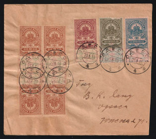 1918 (21 Aug) Odessa, Russian Empire, Revenue, Cover franked with 5k, 10k, 15k, 20k, Tete-beches