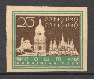 1949 Munich Day of Unity of Ukraine Underground Post (Probe, Proof, MNH)