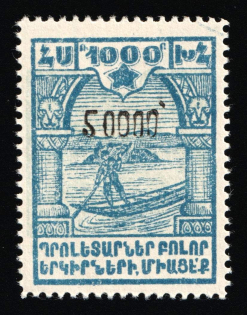 1923 50000r on 1000r Yerevan Issue, Armenia Revalued, Russia, Civil War (ARTAR 1090, Sc. 323, Signed, CV $25)