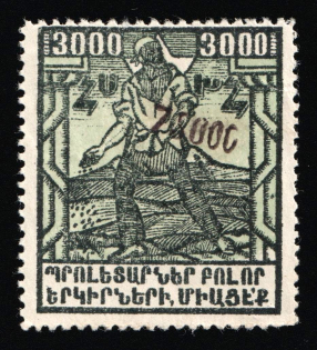 1923 75000r on 3000r Yerevan Issue, Armenia Revalued, Russia, Civil War (ARTAR 1096, Sc. 324, Signed, CV $25, MNH)