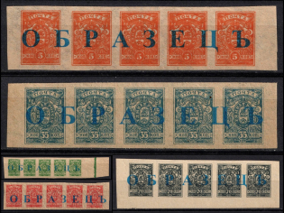 1920 Denikin Army, Russia, Civil War, Fantasy Forged 'Specimen' Bogus Private Issues, Strips