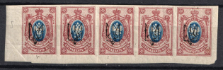 1918 15k Kharkov (Kharkiv) Type 1, Ukrainian Tridents, Ukraine, Strip (Bulat 681, Kramarenko 34.2.1, 5-x Handstamp, Corner Margins, CV $225, MNH)