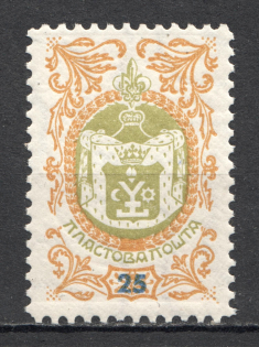 1959 Chicago Mazepa Year Ukraine Underground Post (Probe, Proof, MNH)