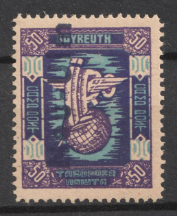 1949 50pf Neu-Ulm, Ukraine, DP Camp, Displaced Persons Camp (Wilhelm 9 A, CV $650)