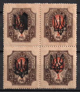 1918 1r Kharkov (Kharkiv) Type 3, Ukrainian Tridents, Ukraine, Block of Four (Bulat 748, Print Error, Signed, CV $40+)