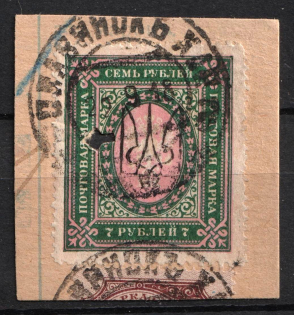 1918 7r Kharkov (Kharkiv) Type 3 on piece, Ukrainian Tridents, Ukraine (Bulat 751, Sloviansk Postmarks, Signed, CV $60)