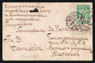 1922 (Nov) Rare postal card from Georgia to Petrograd franked with emerald green 5000r, CV $100+
