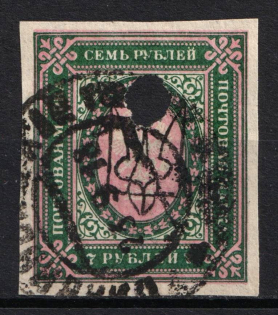 1918 7r Kharkov (Kharkiv) Type 3, Ukrainian Tridents, Ukraine (Bulat 757, Used, CV $100)