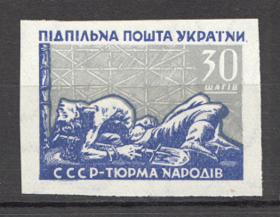 1958 USSR Prison of the Peoples Ukraine Underground `30` (Probe, Proof, MNH)