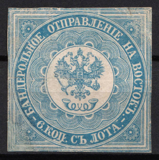 1863 6k Offices in Levant, Russia (Russika 1, 1st Issue, 1st Edition, CV $400)