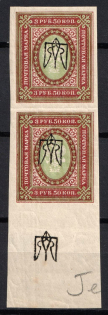1918 3.5r Kharkov (Kharkiv) Type 2, Ukrainian Tridents, Ukraine, Pair (Bulat 739a, INVERTED Tridents, 3-x Handstamp, Trident on the Margin, CV $40+)