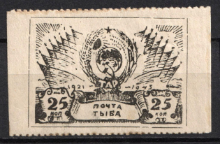 1943 25k Tannu Tuva, Russia (Zv. 122, CV $60)