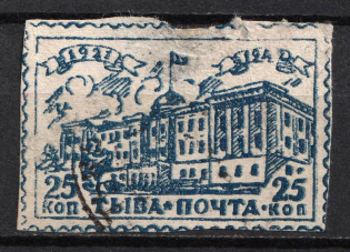 1942 25k Tannu Tuva, Russia (Zv. 117, Used, CV $600)
