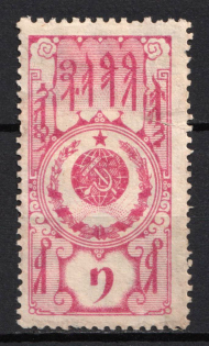 1926 1r Tannu Tuva, Russia, Revenue