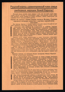 1943 WWII Propaganda Leaflet of General-traitor Andrey Vlasov (Wlassoff), Rare