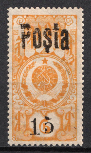 1932 15k on 6k Tannu Tuva, Russia (Zv. 35 Il, CV $250, MNH)