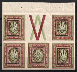 1918 3.5r Yekaterinoslav (Ekaterinoslav) Type 2, Ukrainian Tridents, Ukraine, Block (Bulat 862, Coupon, Margin, CV $75, MNH)