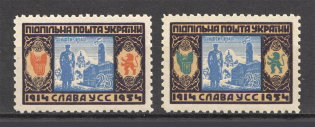 1954 Glory to Ukrainian Sich Riflemen Underground `25` (Probes, Proofs, MNH)