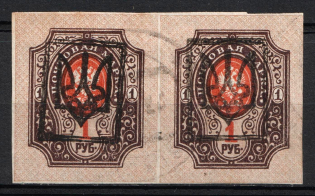 1918 1r Yekaterinoslav (Ekaterinoslav) Type 2, Ukrainian Tridents, Ukraine, Pair (Bulat 861, Used)