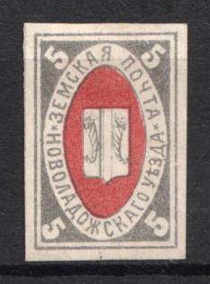 1883 5k Novaya Ladoga Zemstvo, Russia (Schmidt #7, CV $25)