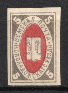 1883 5k Novaya Ladoga Zemstvo, Russia (Schmidt #7, CV $25)