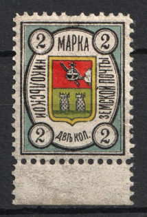 1897 2k Nikolsk Zemstvo, Russia (Schmidt #3, Margin)