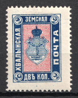 1914 2k Khvalynsk Zemstvo, Russia (Schmidt #6)
