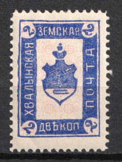 1908 2k Khvalynsk Zemstvo, Russia (Schmidt #4)