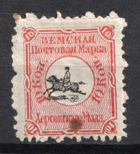 1874 10k Kherson Zemstvo, Russia (Schmidt #4, SHIFTED Black, CV $100+)