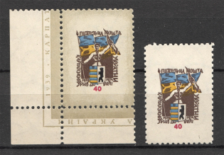 1954 15 Years of Carpathian Ukraine Underground Post (Probes, Proofs, MNH)