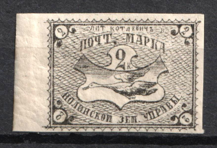 1876 2k Nolinsk Zemstvo, Russia (Schmidt #8, Margin, CV $80)