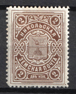 1914-15 2k Nikolsk Zemstvo, Russia (Schmidt #8)