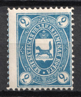 1893 2k Belebei Zemstvo, Russia (Schmidt #2, SHIFTED Perforation, CV $15+)