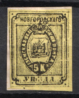 1882 5k Novgorod Zemstvo, Russia (Schmidt #11, CV $40)