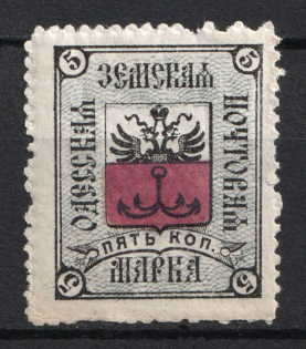 1878 5k Odessa Zemstvo, Russia (Schmidt #2, CV $40)