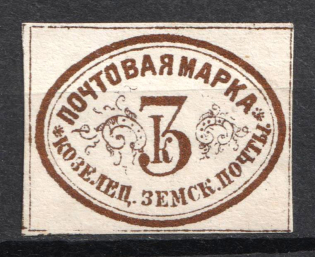 1874 3k Kozelets Zemstvo, Russia (Schmidt #2, CV $25)