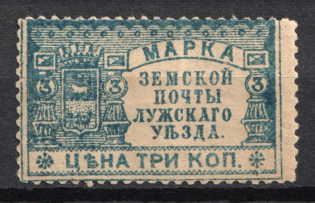 1900 3k Luga Zemstvo, Russia (Schmidt #17)