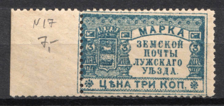 1900 3k Luga Zemstvo, Russia (Schmidt #17, Margin)